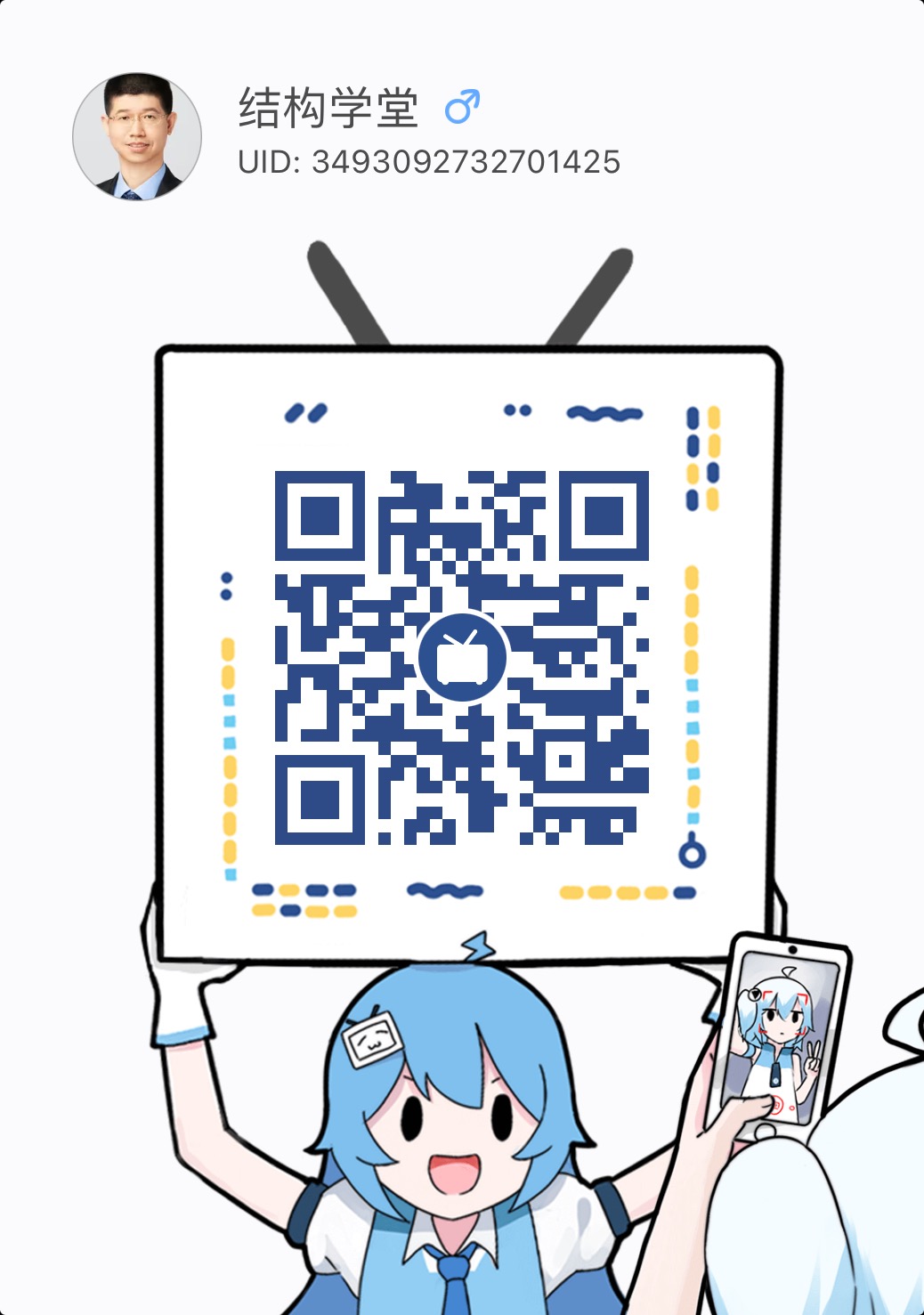 B站二维码.png